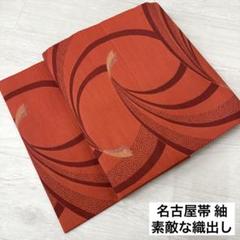 名古屋帯 紬 素敵な織出し 九寸 正絹 着物 RO-3369 名古屋帯 紬 素敵な織出し 九寸 正絹 着物 RO-3369 - メルカリ