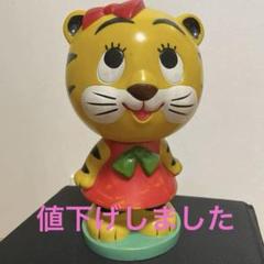 泉州銀行トラの貯金箱　希少店頭用　虎の子／トラの子　ソフビ人形 m27582994413_1.jpg?1716561760