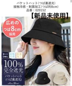 2024年最新】芦屋ロサブラン バケットハットの人気アイテム - メルカリ