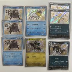 シャイニートレジャーex 色違いS まとめ売り8枚【即購入OK】