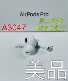 Apple AirPods Pro 第2世代　右耳　右側　右 AirPods Pro 第2世代 右 R 右耳 右側 片側 片方 片耳 右耳のみ