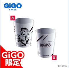 ReGLOSS リグロス ステンレスタンブラー GiGO 5種コンプリートセット ReGLOSS リグロス ステンレスタンブラー GiGO 5種コンプリートセット