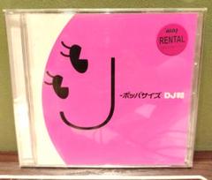 -ポッパサイズ DJ和