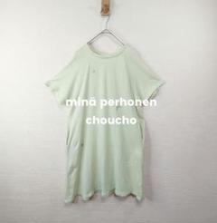 【状態△】minä perhonen choucho ワンピース 140　黄緑