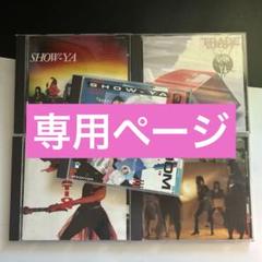 帯付】SHOW-YA ／アルバム CD 5枚セット - メルカリ