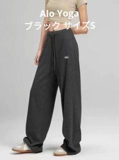 Alo Yogaリラックスワイドパンツ / クラシックブラック サイズS ブラック リラックスワイドパンツ Alo Yoga / S - メルカリ
