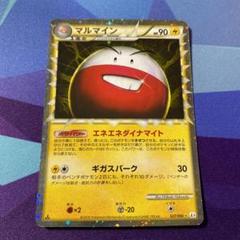ポケモンカード マルマイン 1ED - メルカリ