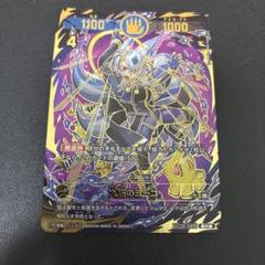 九媚のヨーコ　超大凶