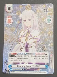 週末限定】ヴァイスMemory Snow エミリア sp サイン psa9