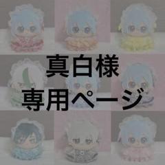 【お急ぎ】きい ぬい服 フリルドレス 3点 セミオーダー 真白様専用 ぬい服 フリルドレス 2点おまとめ セミオーダー
