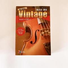 いいずな書店 Vintage 4th edition&テストクリエイター2024