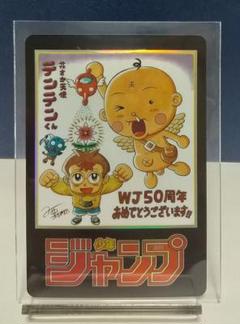 【レア】花さか天使テンテンくん ジャンプ50周年記念カード 箔押しサインカード