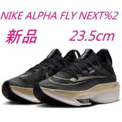 NIKE - NIKE　アルファフライ　23.5センチ 2025年最新】アルファフライ2 23.5の人気アイテム - メルカリ