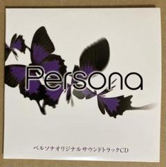 PSP ペルソナオリジナルサウンドトラックCD 特典　2枚組サントラCD