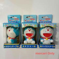 ドラえもん マスコット文具シリーズ 3種セット レトロ