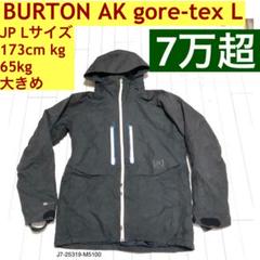 2025年最新】burton ak swashの人気アイテム - メルカリ