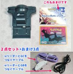 ポケモン　EONカード むげんのチケット EONチケット むげんのチケット(E-ON ticket)&Eカードリーダー(北米版) ポケモン