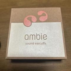2025年最新】ambie am-tw02の人気アイテム - メルカリ