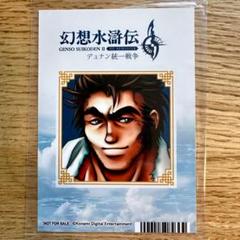 幻想水滸伝　カード　KONAMI　プロモ？ &サイン入り トモ 幻想水滸伝 カード KONAMI コナミ - メルカリ