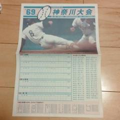 第69回全国高等学校野球選手権 神奈川大会 トーナメント表