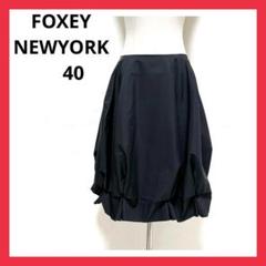 FOXEY フォクシー チュール バルーンスカート プディング ブラック 40 美品 フォクシー 無地 ブロッサム バルーンスカート 卒園式 卒業