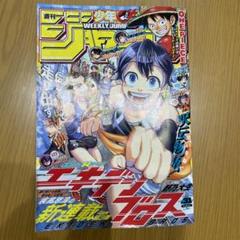 週間少年ジャンプ　31号