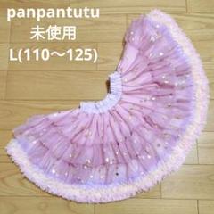 新品　パンパンチュチュ  L デコレーションチュチュ　ピンクトルマリン BABY-チュチュ-チュチュラフェット – パンパンチュチュ公式