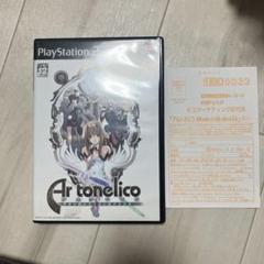 美品　アルトネリコ 世界の終わりで詩い続ける少女　ps2 B
