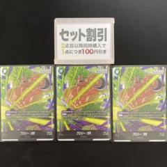 ブロリー：BR　SCR ３枚セット【FB06-120/セット割あります】 FB06-120 ブロリー：BR SCR | [FB06] 迫り来る脅威