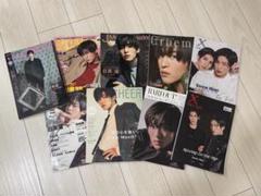 目黒蓮 表紙 雑誌 まとめ売り 雑誌