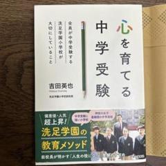 2025年最新】洗足学園小学校の人気アイテム - メルカリ