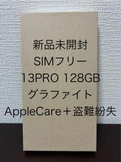 新品未開封 SIMフリー iPhone13PRO 128GB BT100% AC
