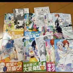 松本洋子 漫画 | Shop at Mercari from Japan! | Buyee