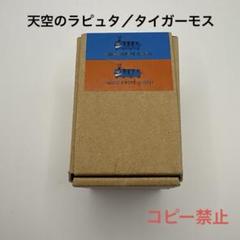 ジブリ美術館オリジナル腕時計　天空のラピュタ/タイガーモス　レア ジブリ美術館オリジナル腕時計 天空のラピュタ/タイガーモス