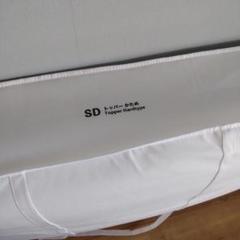 無印良品】マットレストッパー かため セミダブル - メルカリ