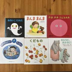 2025年最新】絵本ですの人気アイテム - メルカリ
