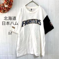 日ハムファイターズ 応援Tシャツ公式グッズ L 木元選手 ヴィンテージ 2003