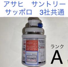 2025年最新】サッポロ ビールサーバーの人気アイテム - メルカリ