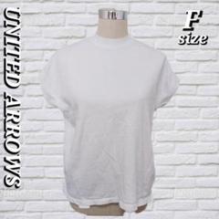 【ユナイテッドアローズ 】モックネックTシャツ F 白 ドロップショルダー