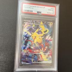 2025年最新】ピカチュウex wcs23 psa10の人気アイテム - メルカリ