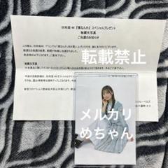 2025年最新】秘蔵生写真 日向坂の人気アイテム - メルカリ