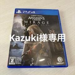アサシンクリード ミラージュ PS4