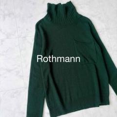 ロンハーマン　カシミヤ100% ニット+ プルミエ　ウールカシミア　ニット ロンハーマン カシミヤ100% ニット+ プルミエ ウールカシミア