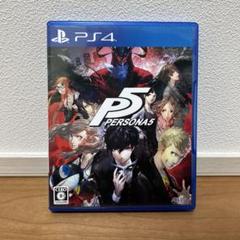 PS4 ペルソナ5