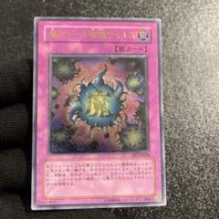 ARS9】六芒星の呪縛 ウルトラパラレル ウルパラ 遊戯王