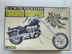 【レア】アオシマ　ハーレー　バイク　THUNDER CHOPPER　1/12 レア】アオシマ ハーレー バイク THUNDER CHOPPER 1/12 - メルカリ