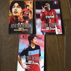 内田篤人 サッカー Jリーグ カード 鹿島アントラーズ 3枚