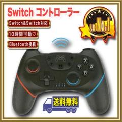 プロコン 大人気! ワイヤレスコントローラ スイッチ ニンテンドウ