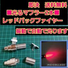オーバードーズ overdose カラーチェンジ　パープルガルムショック　中古 オーバードーズ overdose カラーチェンジ パープルガルム
