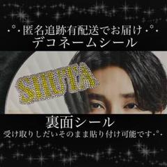 OWV 浦野秀太 うちわ 2025年最新】浦野秀太 うちわの人気アイテム - メルカリ